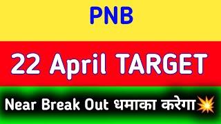 pnb share latest news || pnb share news || pnb share target || pnb share price
