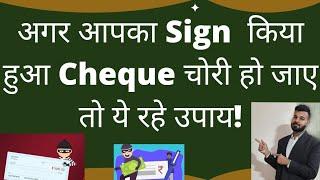 Remedies if Your Signed Cheque is Stolen - Tips to Keep You Safe