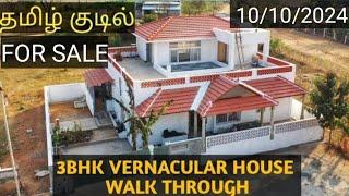 3BHK DUPLEX COURTYARD HOUSE WALK THROUGH