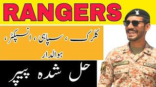 SINDH RANGERS SOLVED PAPER || SIND RANGERS TESTPAPER || SINDH RANGERS PAST PAPERS