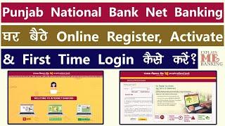 PNB Internet Banking Online Registration & Activation | Punjab National Bank Net Banking First Login