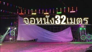 วิธีขึ้นจอหนัง32ม.​ไอเอส​ภาพยนตร์​