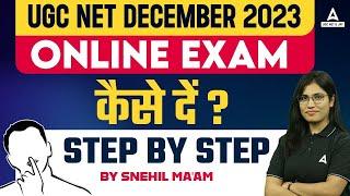 UGC NET Online Exam Kaise Hota Hai ? How to Attempt Online UGC NET Exam ?