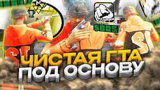 ИДЕАЛЬНАЯ СТАНДАРТНАЯ ФПС АП ГЕТТО СБОРКА! ЧИСТАЯ САМП ГТА ПОД ОСНОВУ В GTA SAMP EVOLVE RP