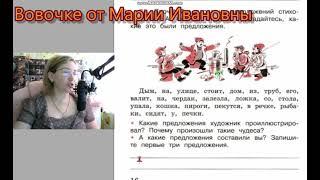 Гдз. Упражнения 22-36  Рабочая тетрадь 4 класс 1 часть Канакина Горецкий