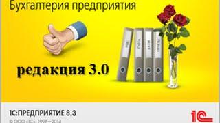 1С: Бухгалтерия 3.0. Новый интерфейс "Такси", как настроить?