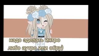 конкурс #НейриЖдётРабот Gacha club Нейри