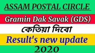 ASSAM GDS RESULTS 2020 | ASSAM GDS RESULTS KATIYA DIBO | ALL ROUNDER KAIF