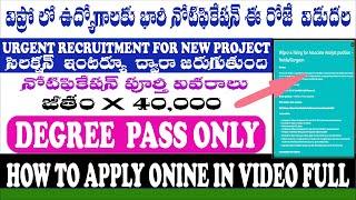 Wipro New Vacancy 2023 | Wipro Recruitment Notification 2023 Apply Online|అప్లై చేయండి జాబ్ గ్యారంటీ