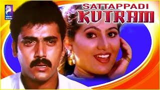 Sattappadi Kutram | Sasi Kumar , Sri Bharathi , Nagesh | Tamil Dubbed Full Old Movie .....