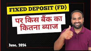 Fixed Deposit (FD) interest rates Comparison - June 2024