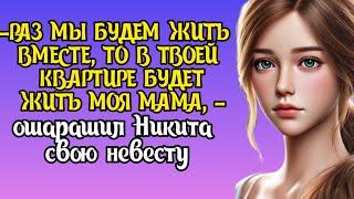 -Отойди, мамочка воды хочет! - неожиданно Никита пихнул Надю.