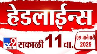 Tv9 Marathi News Top Headline Today 5 January 2025 11 AM 4 Minutes 24 Headline Maharashtra Politic