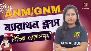 বিভিন্ন রোগসমূহ || ম্যারাথন ক্লাস || ANM/GNM / CLASS 9