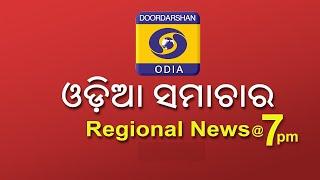 Prime Time News @7PM || 16th October 2024 || ଓଡ଼ିଆ ସମାଚାର