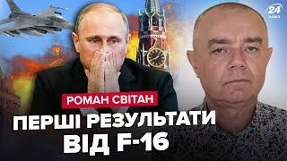 СВИТАН: Срочно! F-16 близко как некогда. Ударили по Крымскому мосту? У Путина ПАНИЧЕСКАЯ реакция