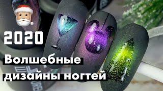 Chrismas  nail art 2021 Nail trend 2021 Detailed lesson