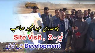 Phase-2 | Chaudhry Abdul Majeed Sb || Faisal Town | Development updates || Site Visit | Islamabad