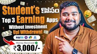 Earn Daily ₹500/- | Top 3 Best Earning Apps For Students | Make Money With Mobile Telugu 2024