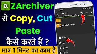 ZArchiver Se Copy, Cut, Paste Kaise Kare | ZArchiver Copy Paste Problem Solve