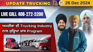 Update Trucking 26 Dec 2024 | Latest Trucking Information and News