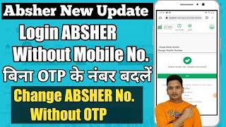 Change Absher Number Without Otp | Absher Update | Login Absher Without OTP