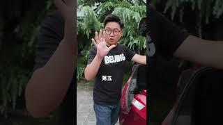 五颗螺丝鉴别事故车！