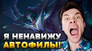 Автофил в платиновый лес! КАК ТУТ ИГРАТЬ?!