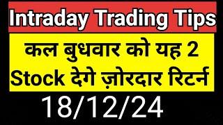 Best Intraday trading Stock For 18 Dec 24 INTRADAY STOCK FOR WEDNESDAY intraday stock for Tomorro