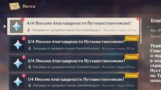 ️1000 ПРИМОГЕМОВ ЗА 1 МИНУТУ в Genshin Impact!