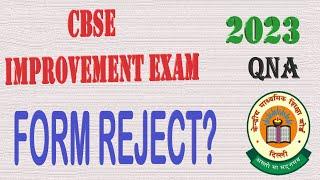 CBSE Improvement exam 2023 | cbse improvement exam application form | cbse board exam 2023