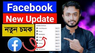 Facebook New update।। অসাধারণ চমক।।Customize your shortcut bar Facebook