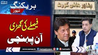 Peshawar High Court Justice Remarks On PTI Bat Case | Breaking News