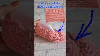 НЕСЛОЖНЫЕ СЛЕДКИДОМАШНИЕ ТАПОЧКИ ВЯЗАНЫЕ КРЮЧКОМcrochet slippersHäkelhausschuhe#handmade #crochet