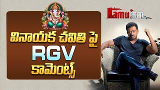 Ram Gopal Varma About Vinayaka chavithi | RGV about Puranas | RGV | Ramuism