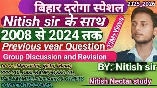 BPSC (बिहार दारोगा )..Paper Exam_date:- (23.04.2008) previous year question (2008-2024).#bpsc_4.0