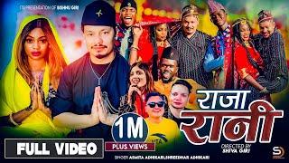 Raja Rani •Bishnu Giri Africa• Asmita Adhikari•Shreedhar Adhikari•Shiva Hamal•New Nepali Song.#nepal