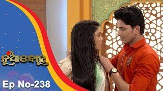 Nua Bohu | Full Ep 238 | 19th Apr 2018 | Odia Serial - TarangTv