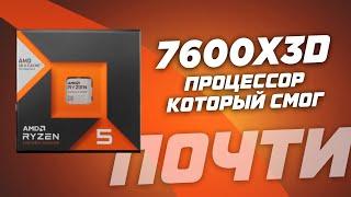 7600X3D vs 7500F vs 7800X3D: Большая битва в 8 играх с RTX 4080 Super в стоке \ разгоне и в QHD (2К)