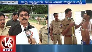 TS Police Recruitment | Physical Test For Preliminary Qualified Applicants Begins | V6 News