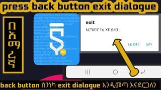 Sketchware simple exit dialog, press back button view dialogue, sketchware በአማርኛ
