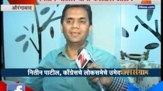 Zee 24 taas | Nitin Patil Refuses Bank Scam Case On Him