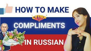 How to MAKE COMPLIMENTS in Russian | What COMPLIMENTS to AVOID