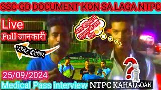 SSC GD INTERVIEW DOCUMENT KON SA LAGTA HAI | FULL DETAILS NTPC KAHALGOAN BHAGALPUR | 2024 #sscgd2024