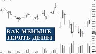 Стоп-лосс. Как улучшить результаты в трейдинге, уменьшив убытки