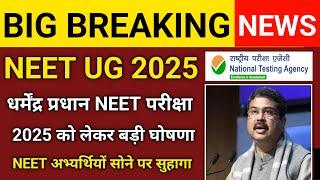 NTA की बड़ी खुशखबरी ll MEET CONSOLING 2024 ll LATEST UPDATE NEET, MBBS,BDS, ll ROUND -3 MCC UPDATE