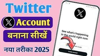 Twitter Account Kaise Banaye | How To Create Twitter Account | X Twitter Account Kaise Banaya 