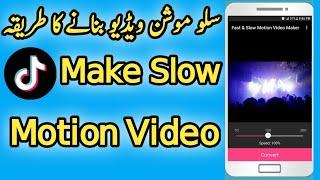 Tik Tok Par Slow Motion Video banane ka Tarika 2020|Tik Tok Par Slow Motion Video Kaise Banate Hain