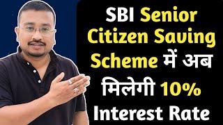 Trick to earn 10% interest rate in SBI Senior Citizen Saving Scheme | SBI SCSS maximum interest rate