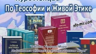 Аудиолекция "Законы Тонкого Мира. Подготовка человека к жизни в Тонком Мире" (46)